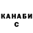 ГАШ hashish Abel Balcazar
