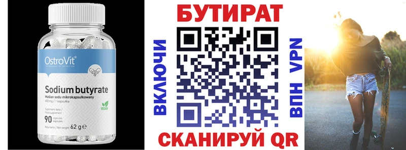 БУТИРАТ оксибутират  Канаш 