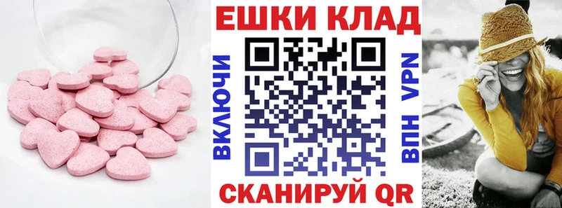 Ecstasy 280мг  Канаш 