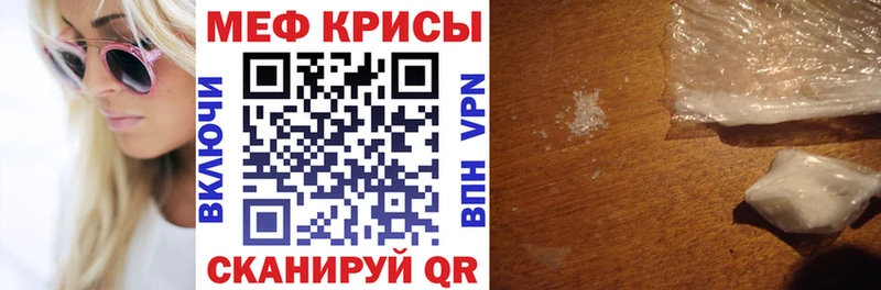 Мефедрон mephedrone  Канаш 